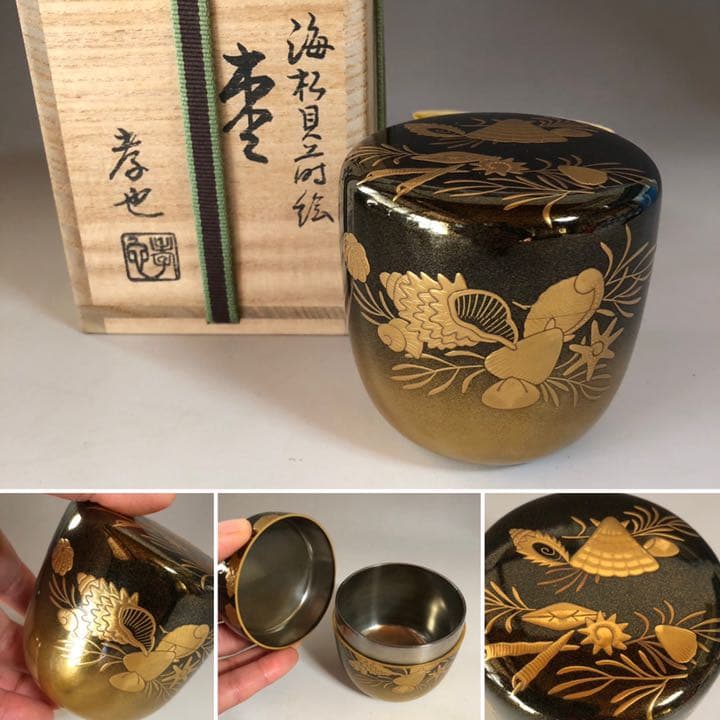 K678  配送料無料　金蒔絵棗　貝　松　木製　茶道具　漆器　内銀
