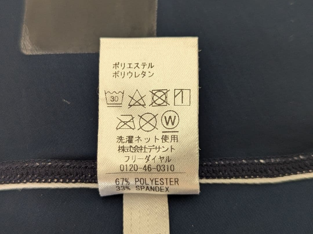 アリーナ競パンＬ X-PYTHON 2 ネイビー ストライプ柄