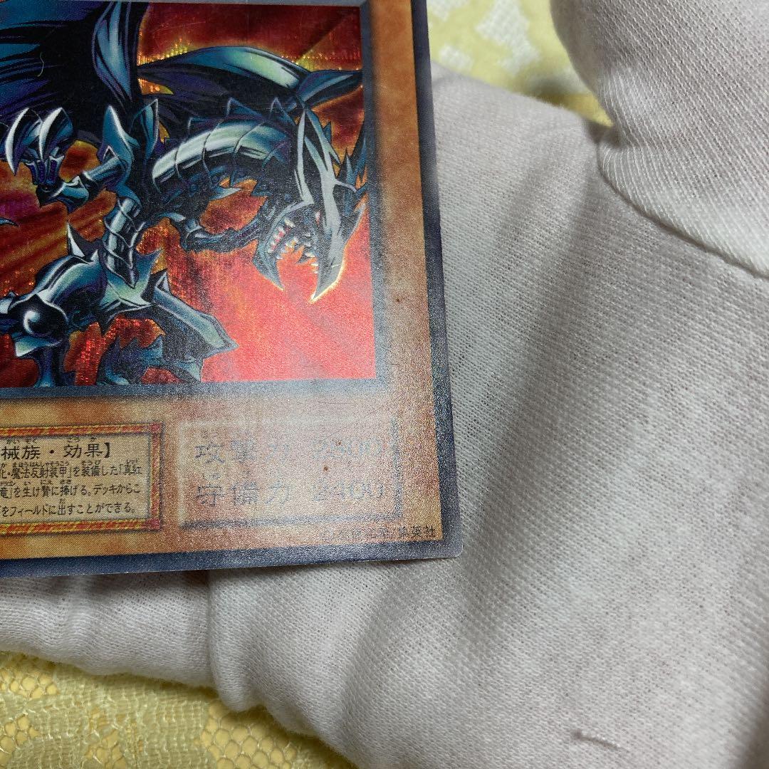不定期開催！遊戯王のカードの出品　レッドアイズ・ブラックメタルドラゴン