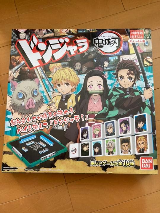 鬼滅の刃 ドンジャラ