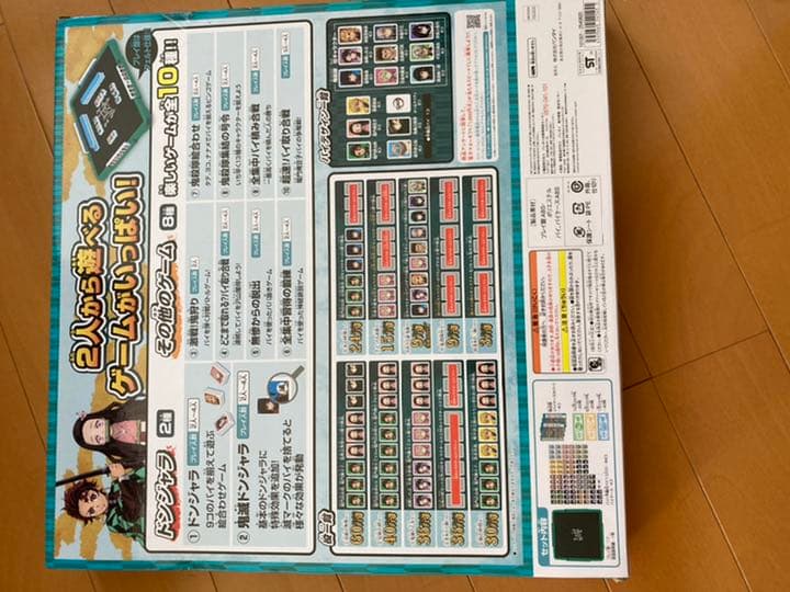 鬼滅の刃 ドンジャラ