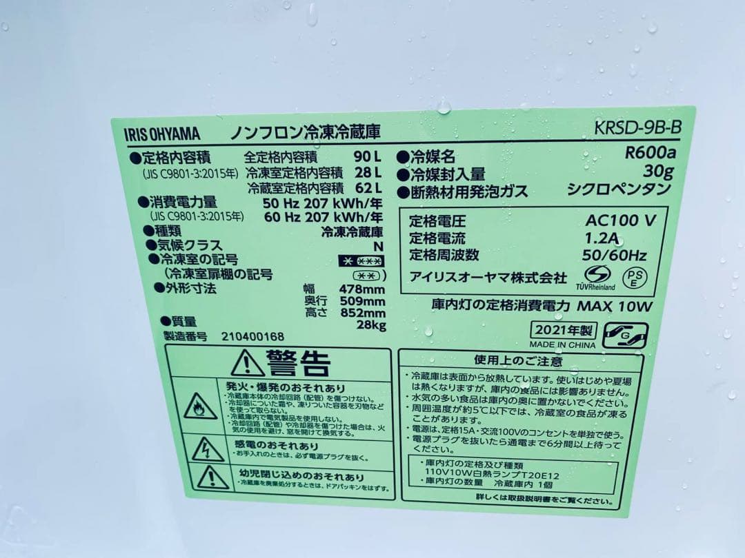 超高年式✨送料設置無料❗️家電2点セット 洗濯機・冷蔵庫