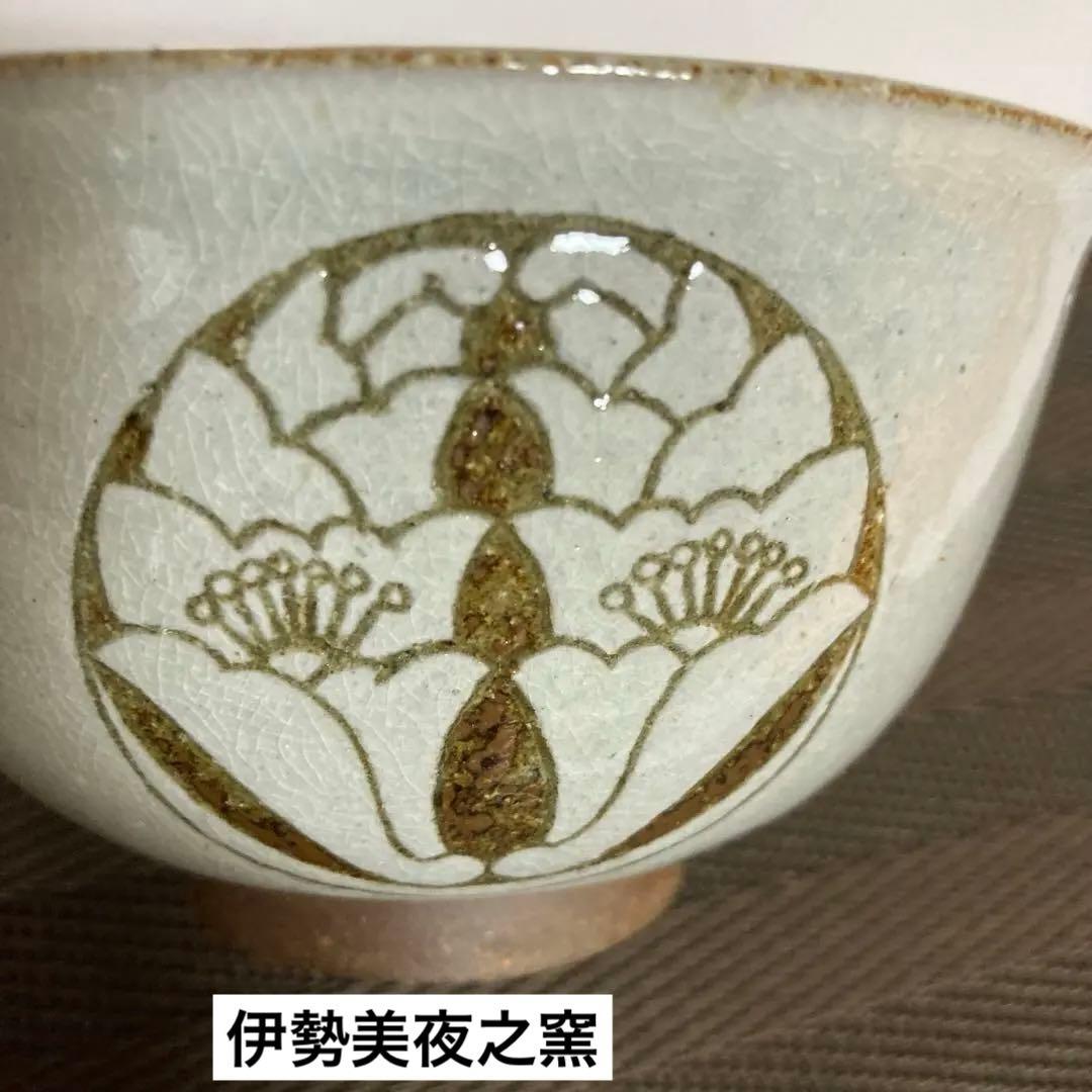 高級品・伊勢美夜之窯　抹茶茶碗（共箱入り）