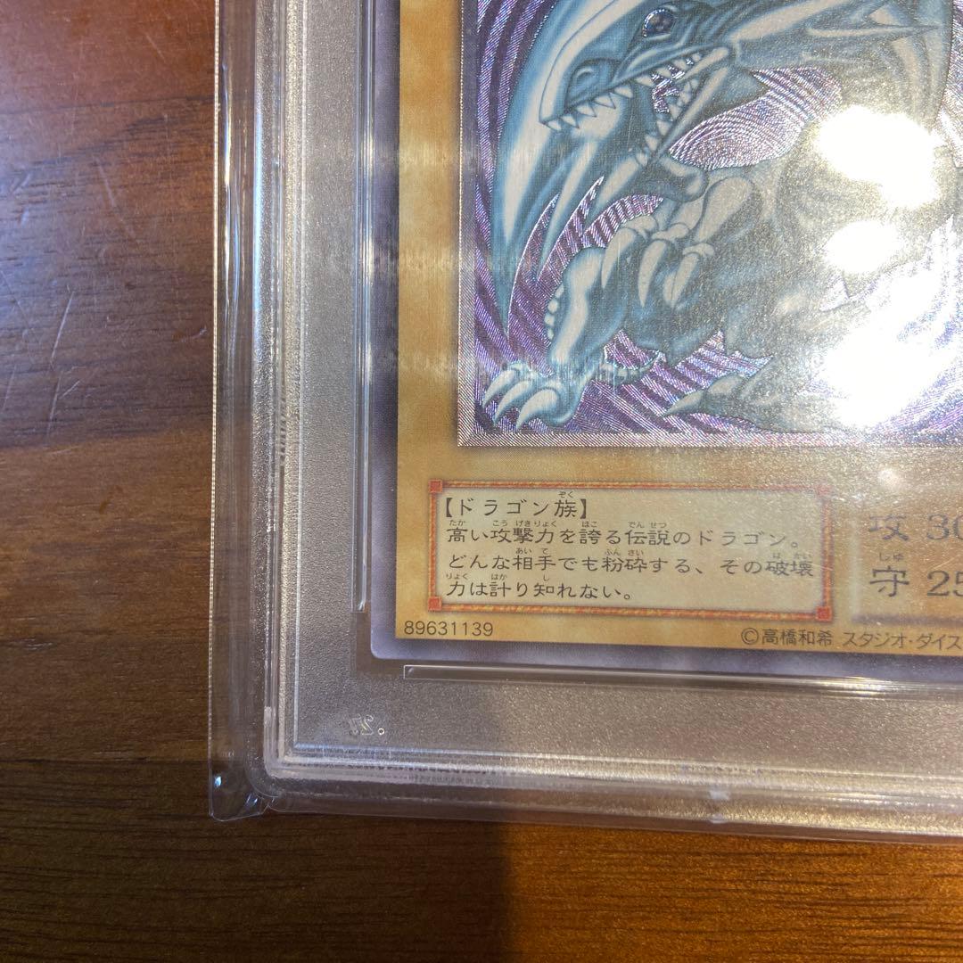 青眼の白龍　SM-51 レリーフ　PSA9 あんしん鑑定済