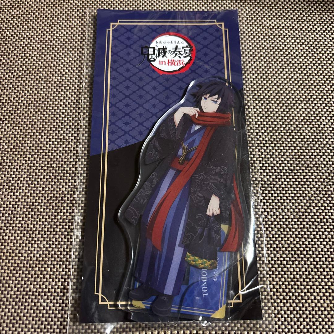 鬼滅の刃 鬼滅の奏 冨岡義勇 アクリルスタンド 水柱