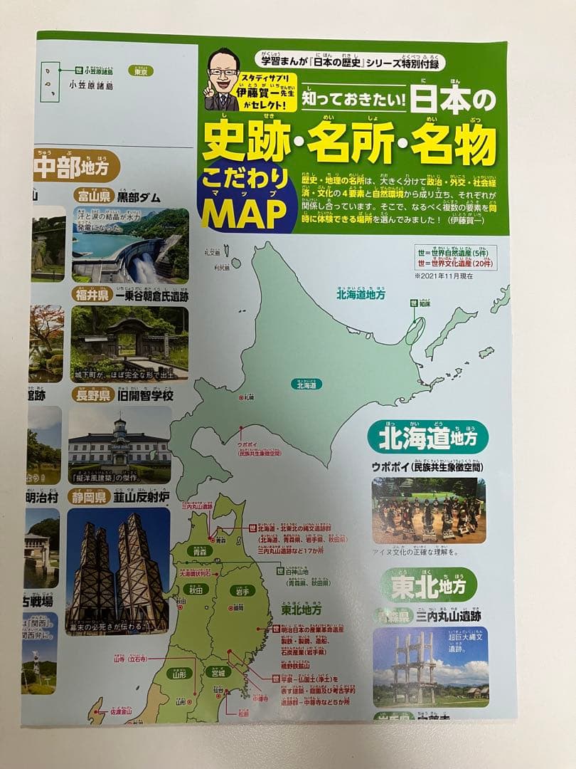 日本の歴史 20巻セット