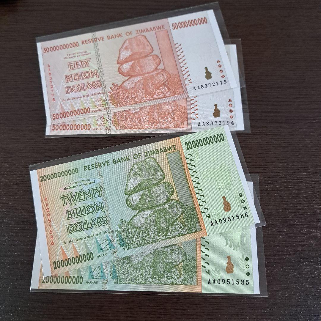 ジンバブエドル　100兆