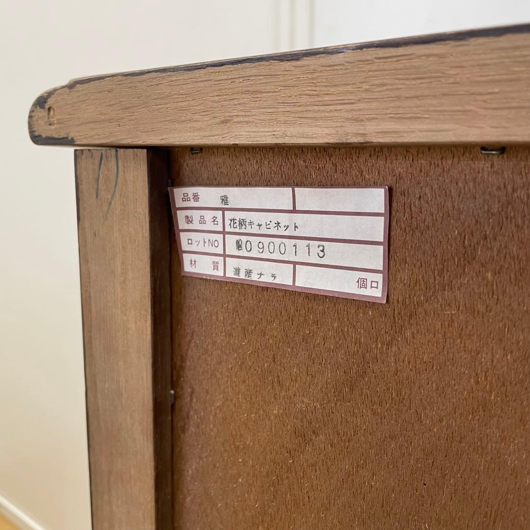 勇峰工芸 キャビネット 棚 電話台 引き出し チェスト コンソール 旭川家具