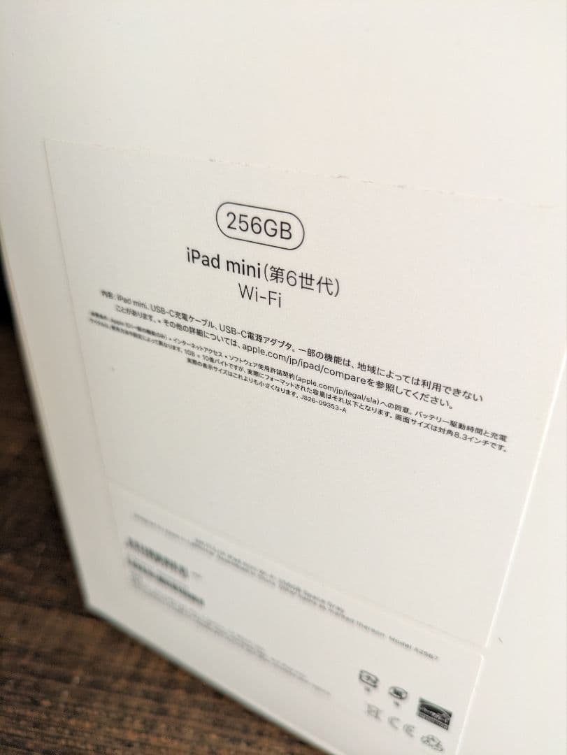 Apple iPad mini6 WiFi 256gb +Pencil　+その他