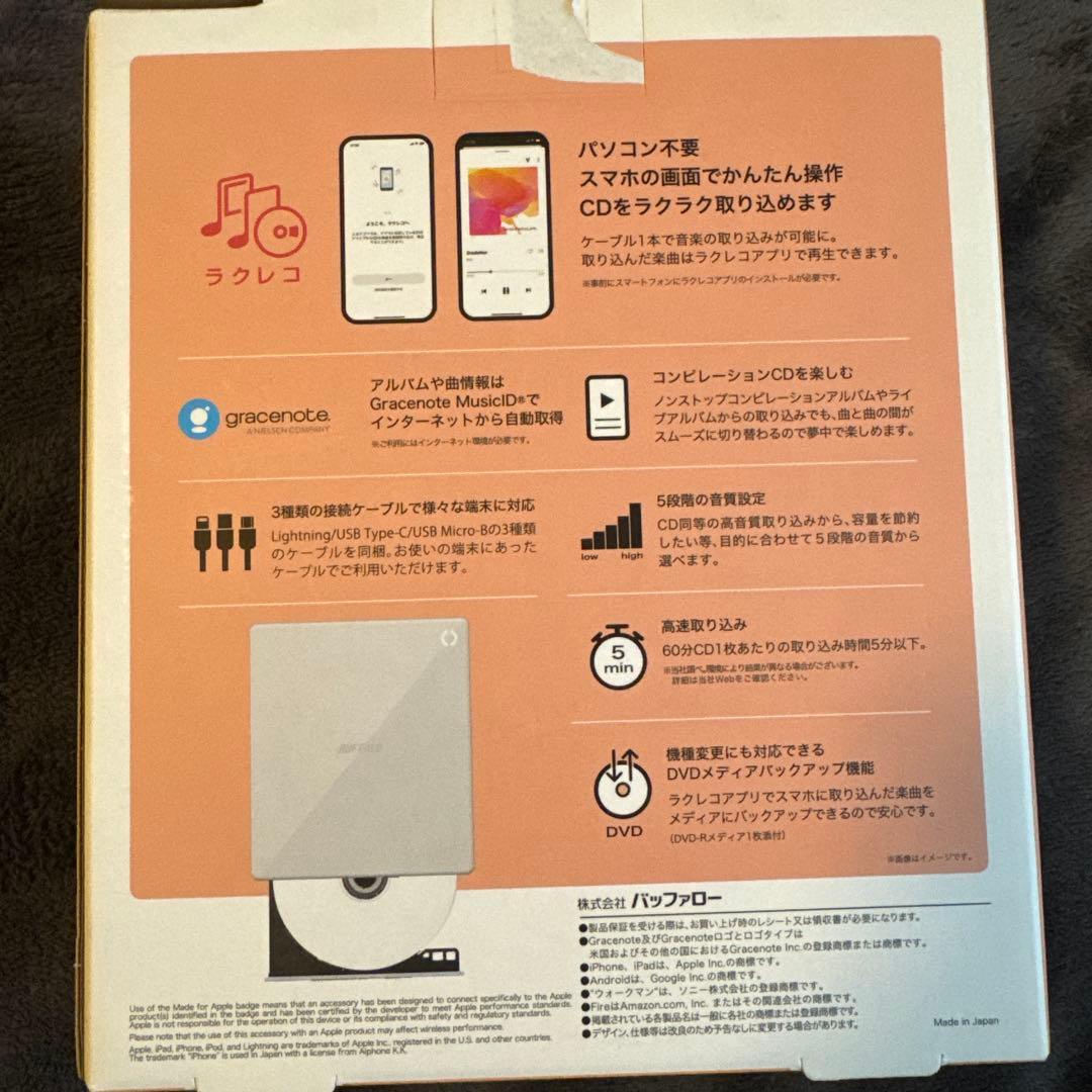 新品バッファロー ラクレコ＋iPhone スマホ CD 取り込み CDレコーダー