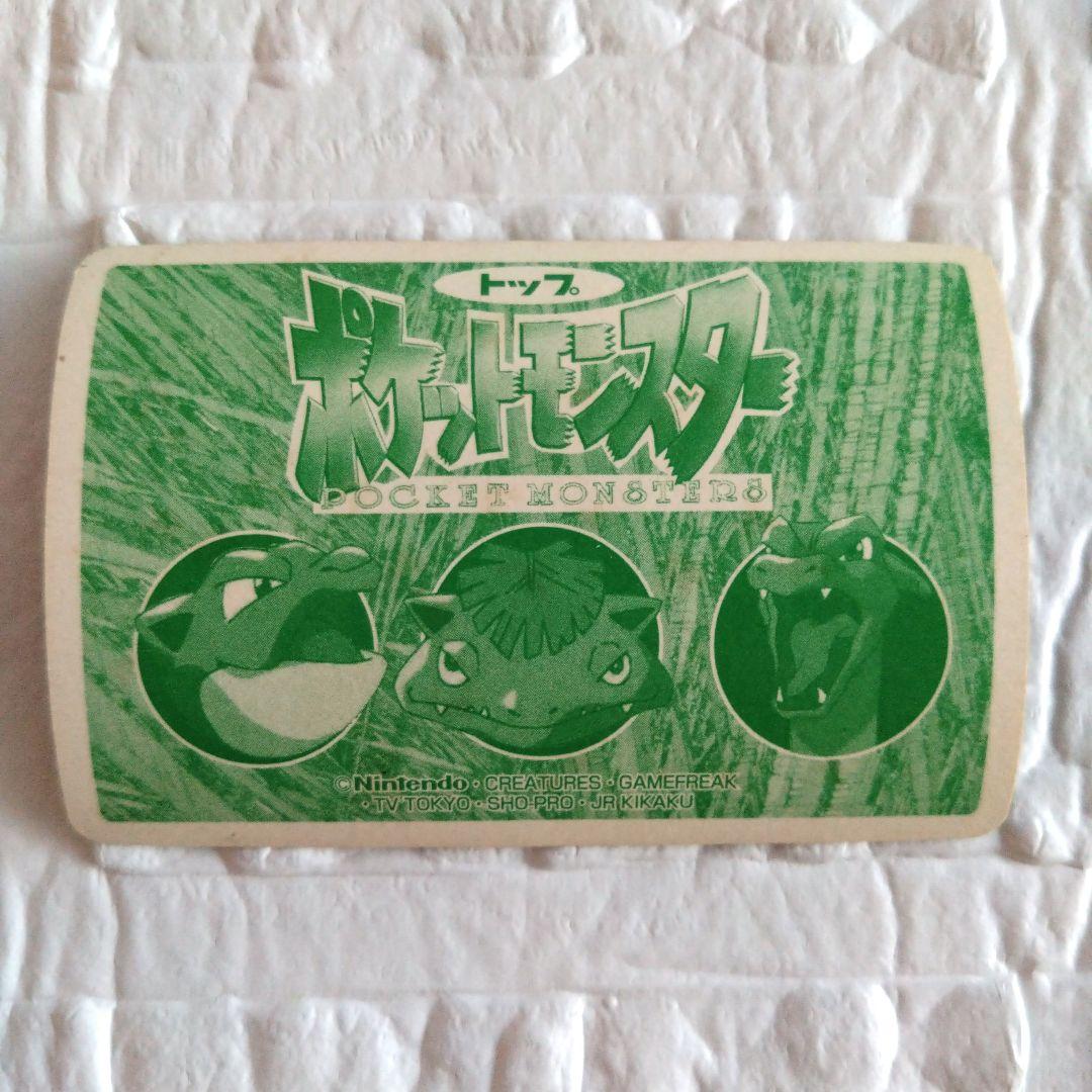 ポケモンカード トップサン　　 No.3フシギバナ