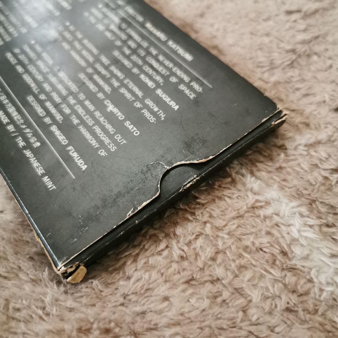 EXPO'70 記念セット金銀銅 3枚