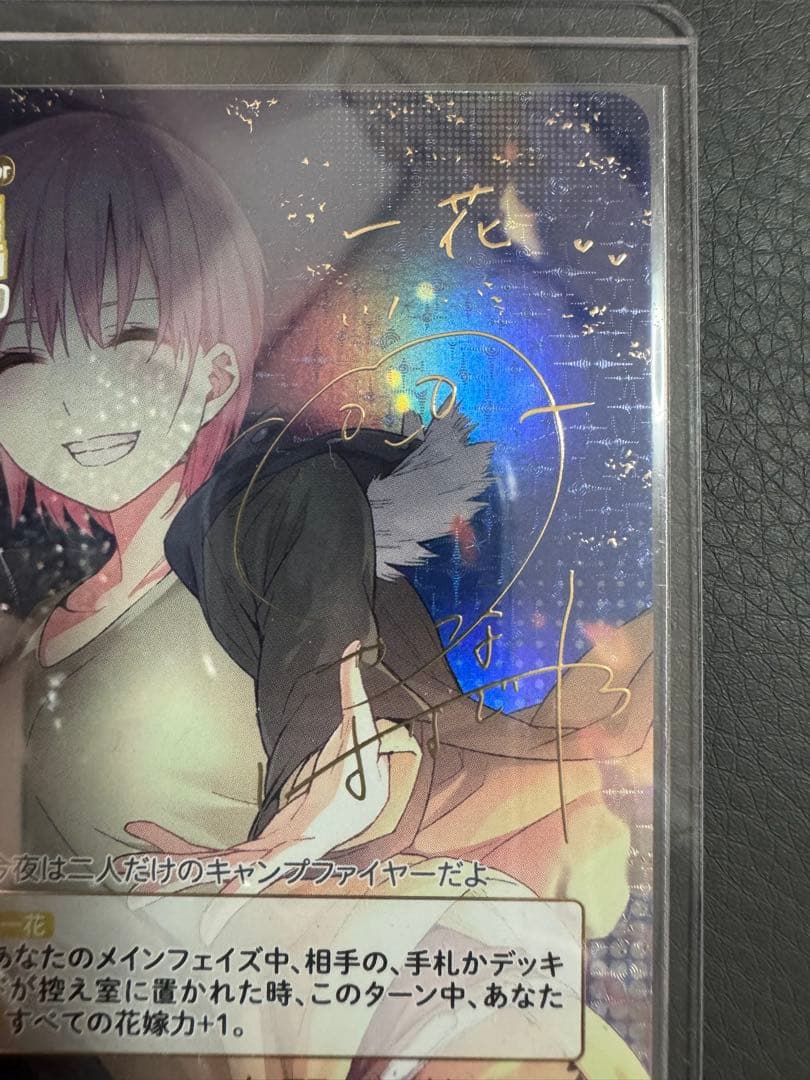 五等分の花嫁カードゲーム SSP 一花