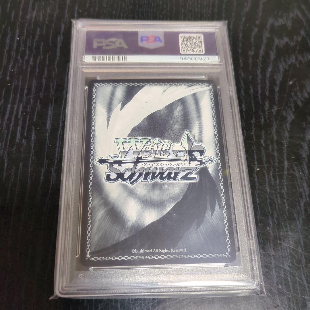 ヴァイスシュヴァルツ Friedrich der Grosse