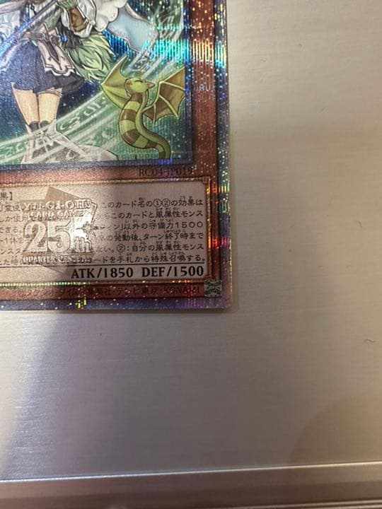 風霊媒師ウィン 25th クォーターセンチュリーレア　四つ目