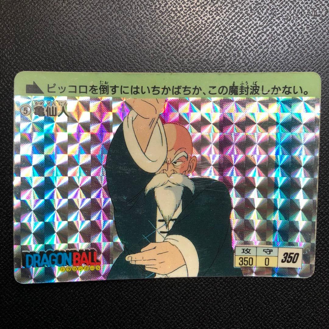 アマダ PPカード 1988年 ドラゴンボール カード  No.5 亀仙人 初版