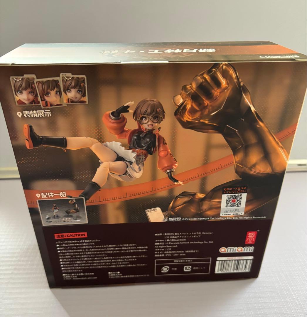 ぐ*ー様 新月同行⭐︎新月エージェントの千秋⭐︎1/12 完成品アクションフィギ