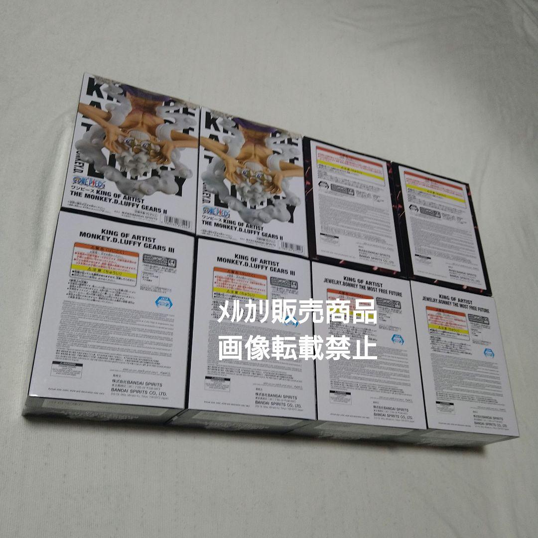 ワンピース ルフィ ニカ ギア5 ボニー フィギュア KING BATTLE