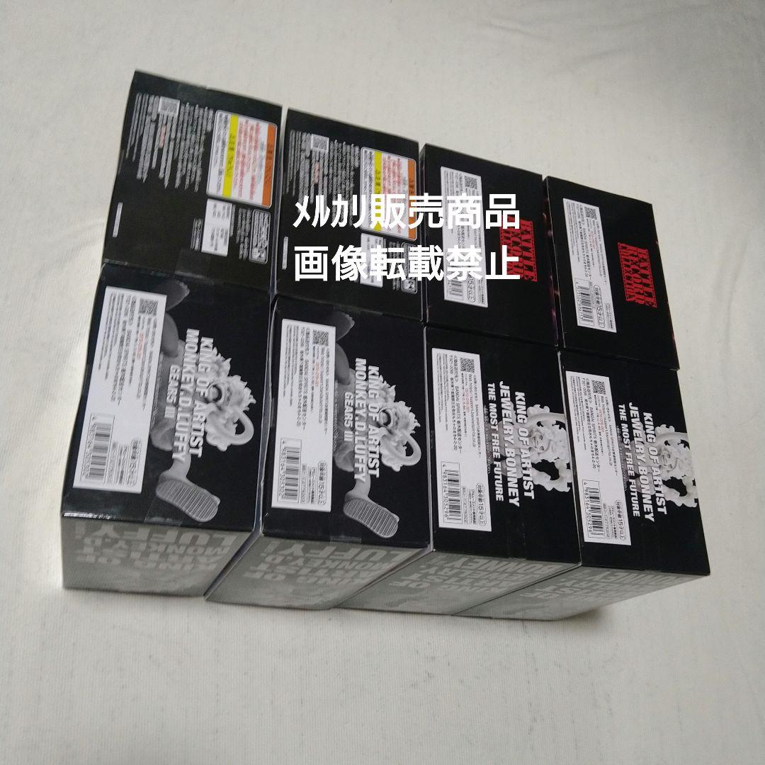 ワンピース ルフィ ニカ ギア5 ボニー フィギュア KING BATTLE