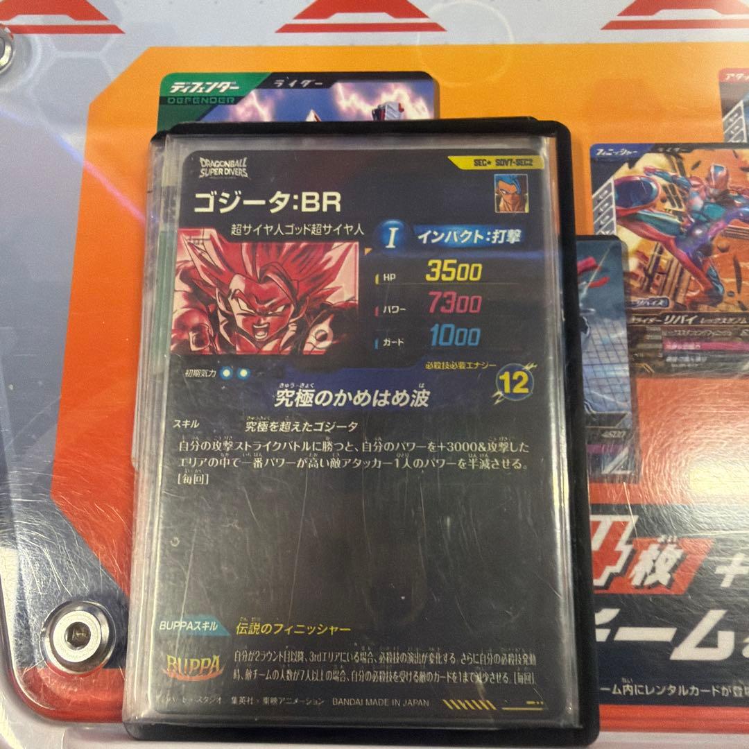 ドラゴンボールスーパーダイバーズ SEC★ SDV7-SEC2 ゴジータ:BR