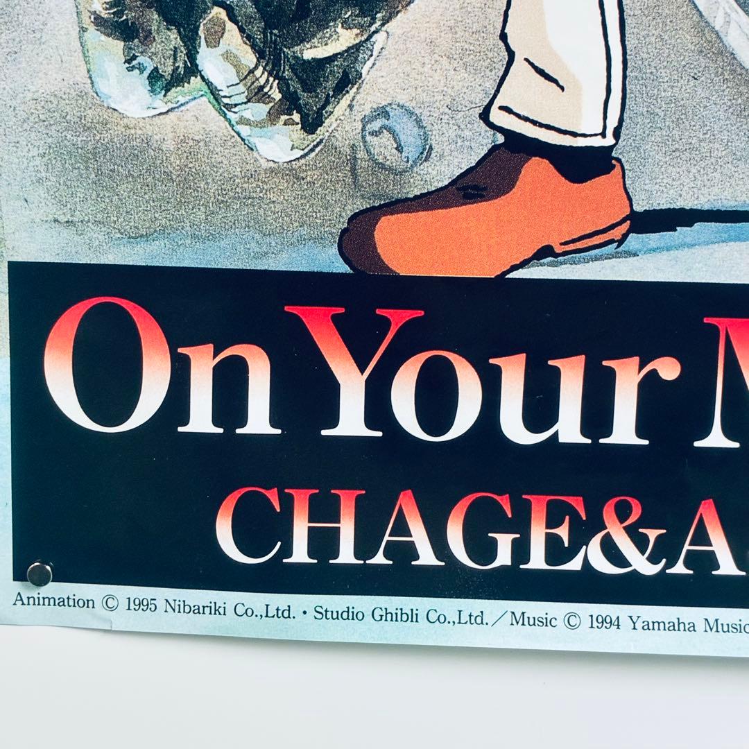 OnYourMark ジブリ実験劇場 95年 宮崎駿監督 B2ポスター
