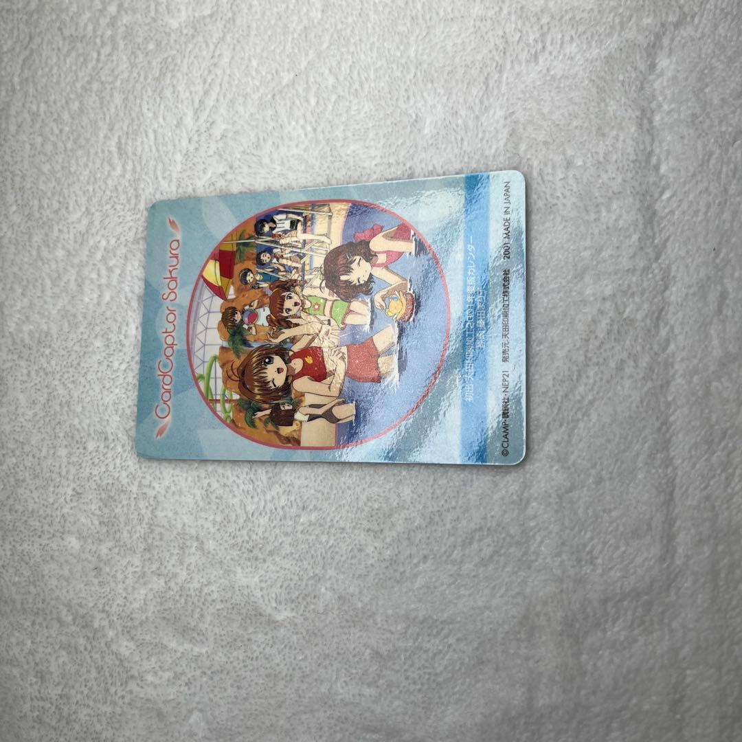 194 カードキャプターさくら　PP　メタリックカード　木之本桜