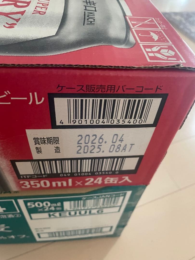 アサヒ　Asahi SUPER DRY & 金麦 セット 350mlと500ml