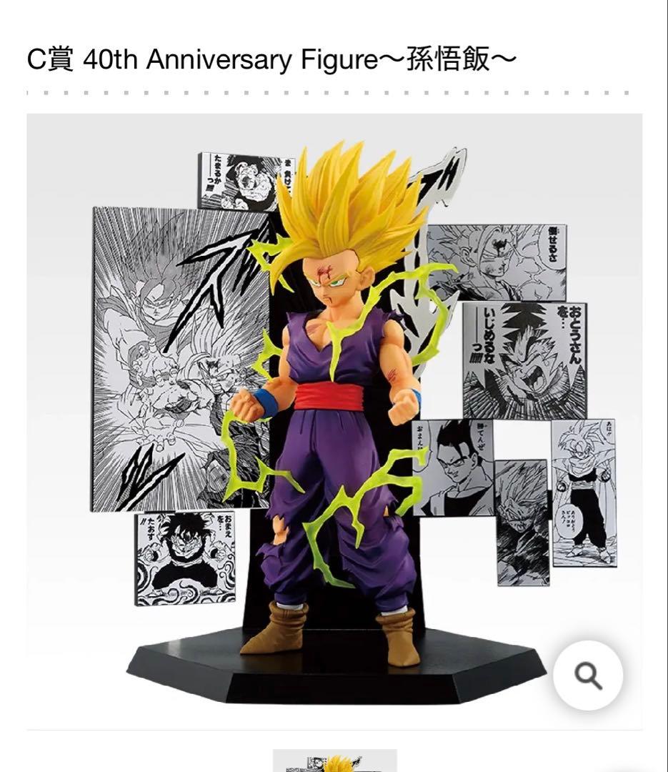 一番くじ DRAGON BALL 40th ～其之二～ ABC賞まとめ売り