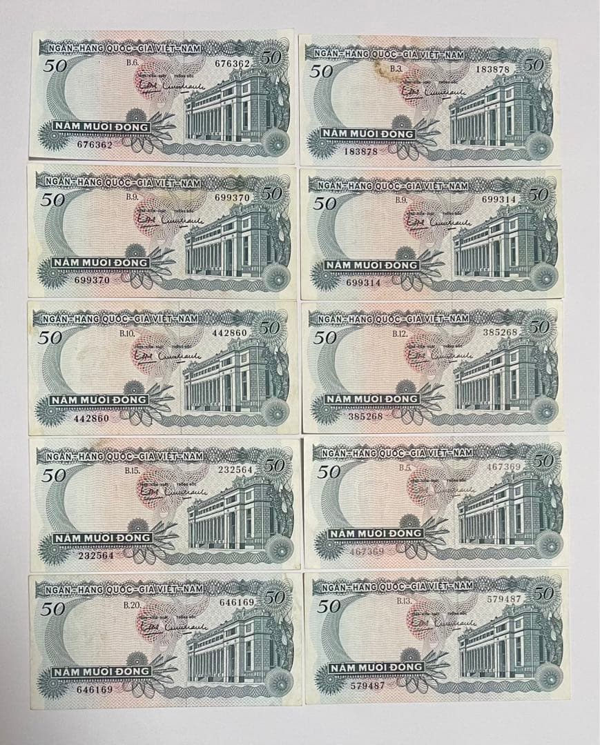 ベトナム紙幣 50ドン　10枚　1969年
