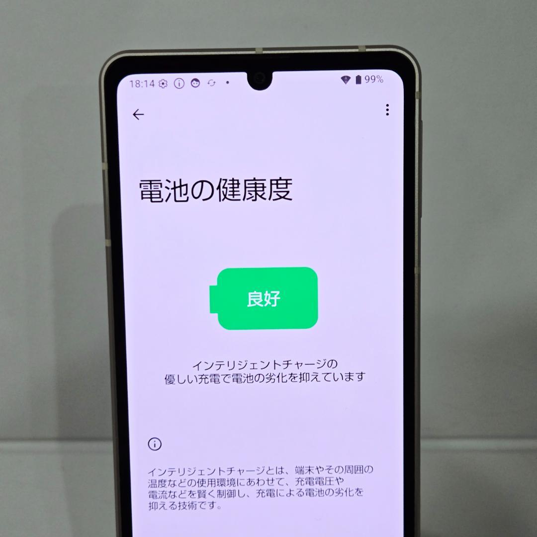 03 AQUOS sense8 ライトカッパー SIMフリー 美品