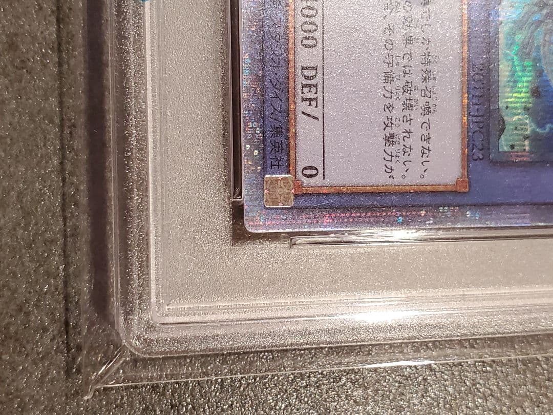 ★遊戯王★PSA10★ブルーアイズカオスMAXドラゴン★美品★20th★