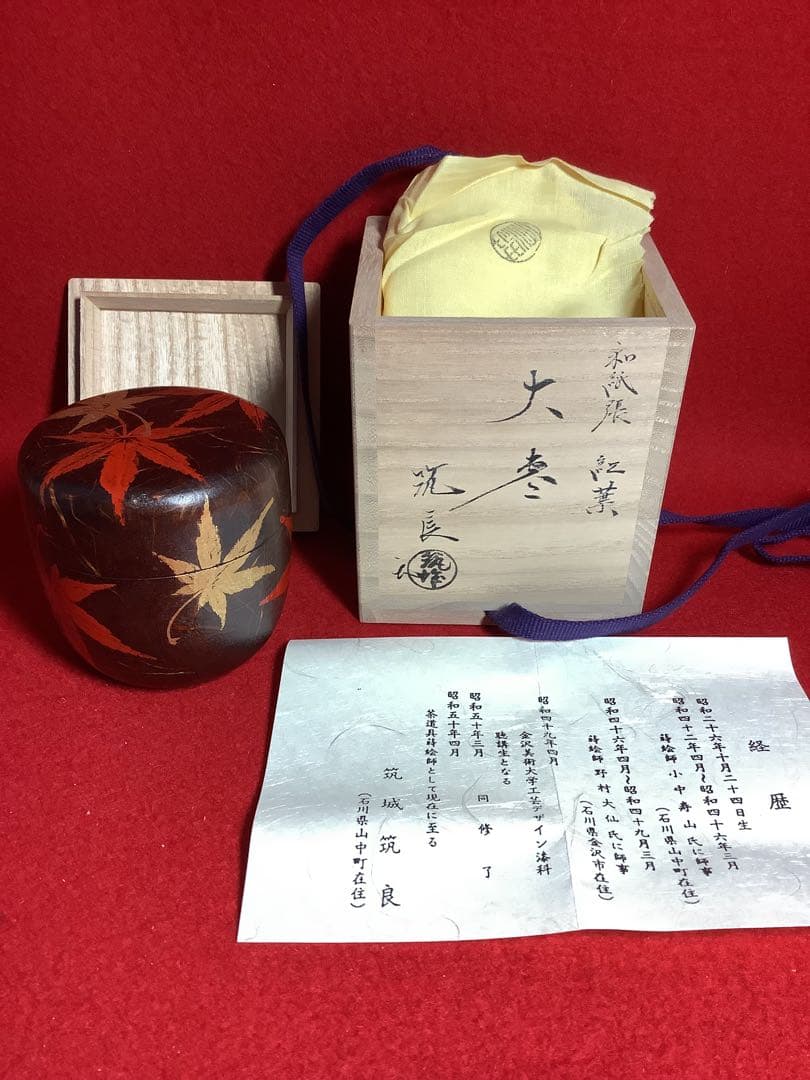 和紙張紅葉大棗　筑良造【新品未使用】