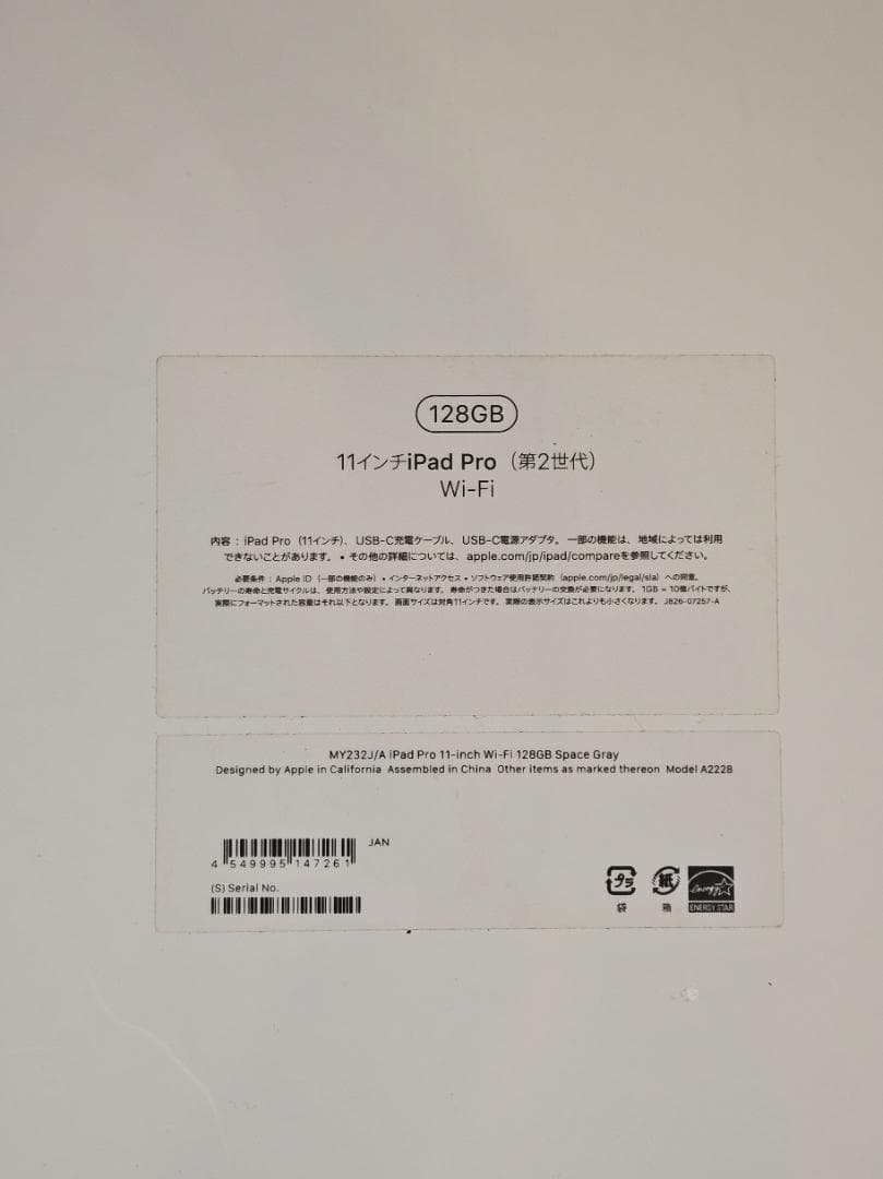 Apple iPad Pro 11インチ 第2世代 128GB スペースグレイ