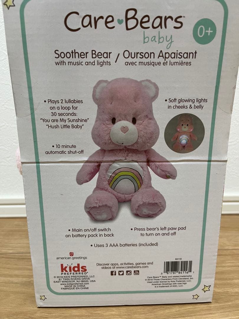 【日本未発売】Care Bears ベビー　オルゴールぬいぐるみ【レア】