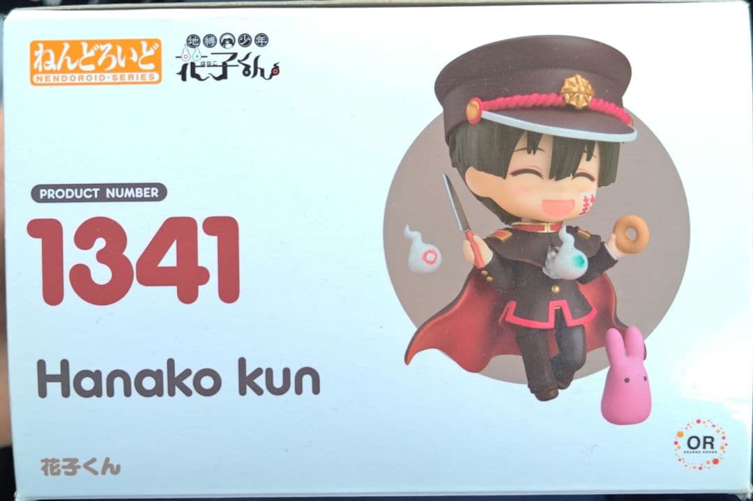 地獄少年花子くん ねんどろいど 1341