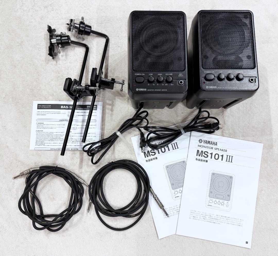 YAMAHA　スピーカー MS101 III ×２＆クランプ BAS-10 +他