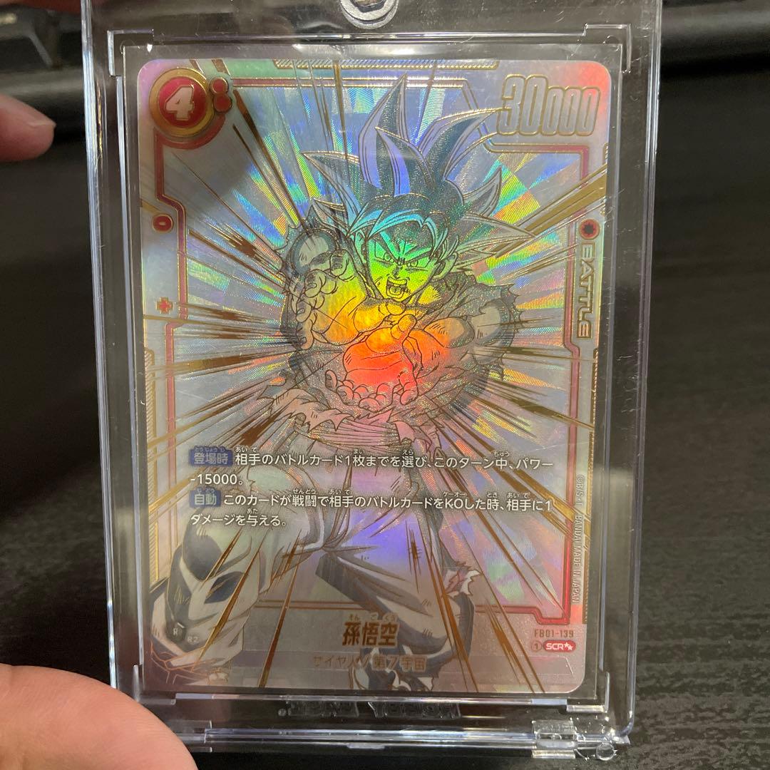 フュージョンワールド　スーパーパラレル　孫悟空 sdv