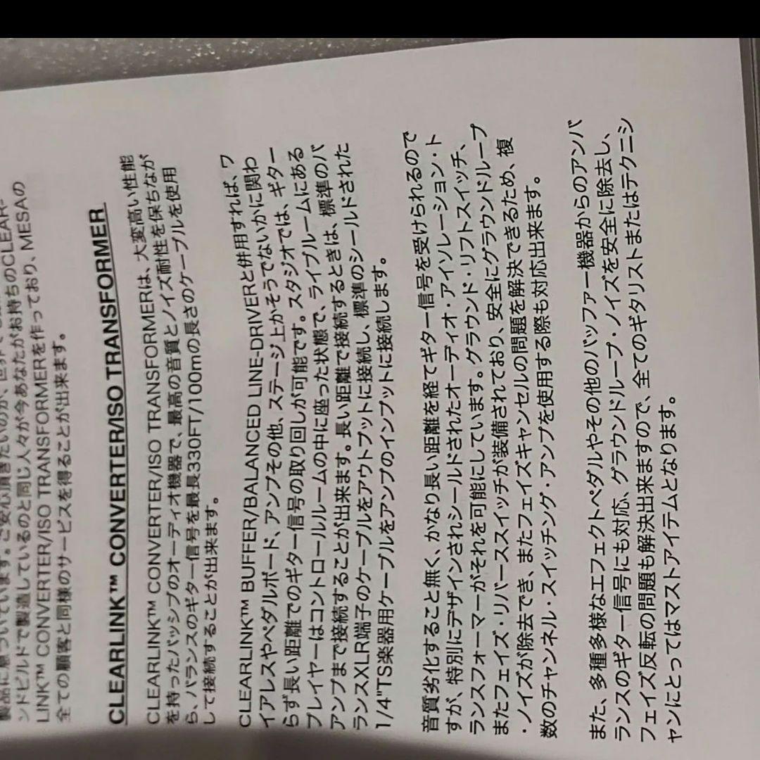 Mesa Boogie メサブギー CLEARLINK RECEIVE　バッファ