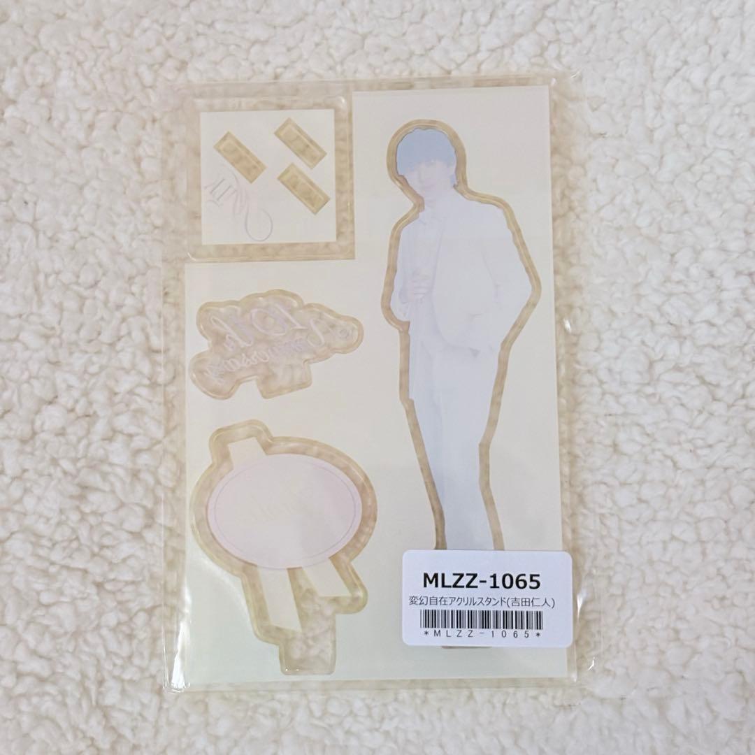 M!LK 吉田仁人 変幻自在 アクスタ 未開封