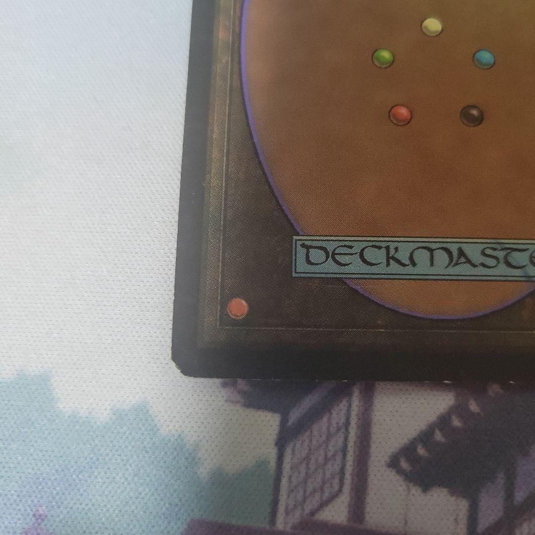 MTG 裏切り者の都 ２枚セット