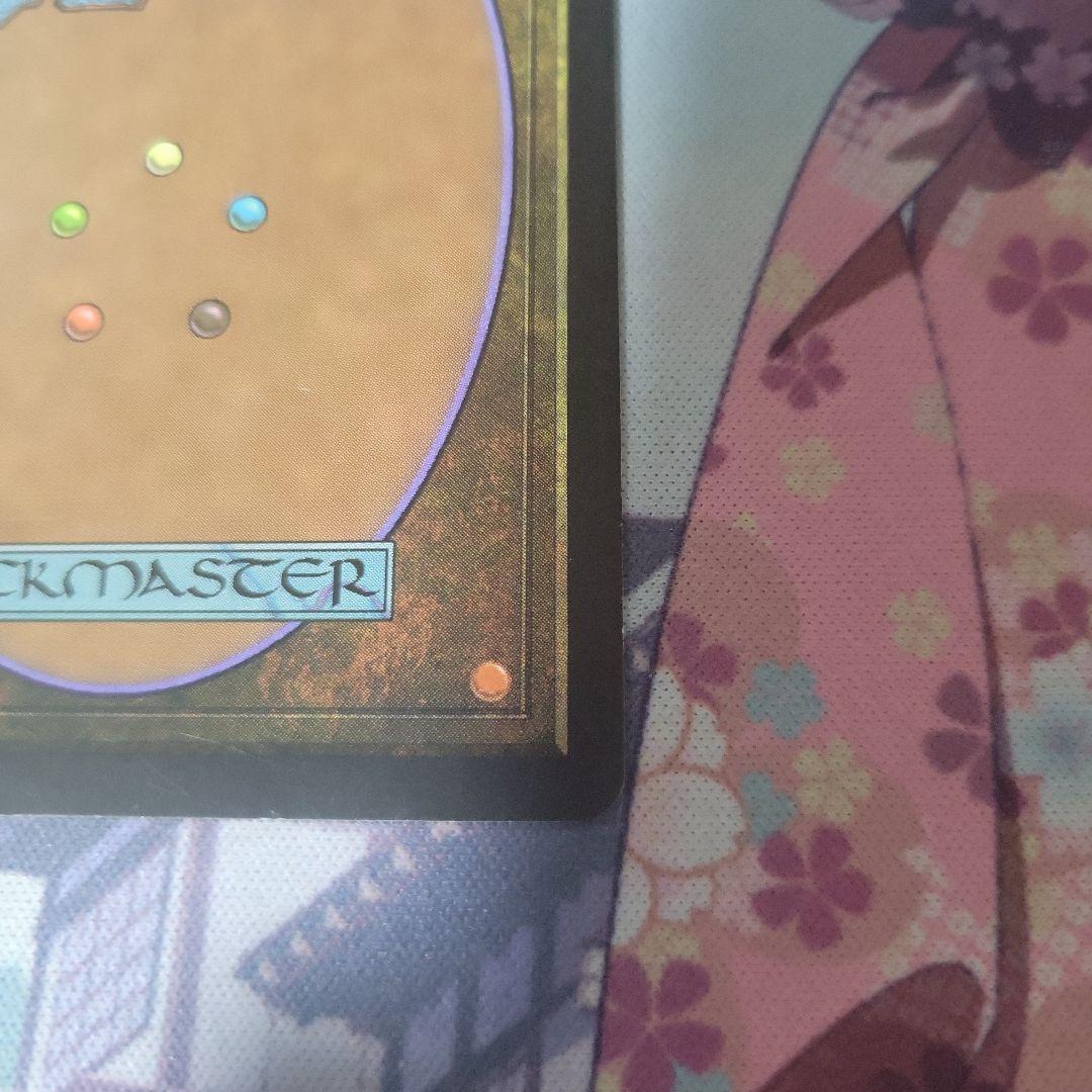 MTG 裏切り者の都 ２枚セット