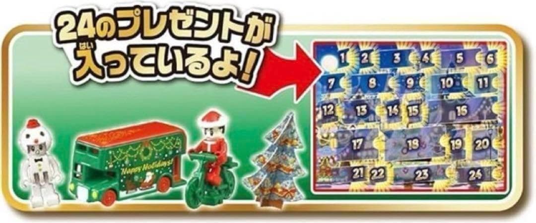 ヤ334 タカラトミー　トミカアドベントカレンダー　2023 ミニカー　おもちゃ