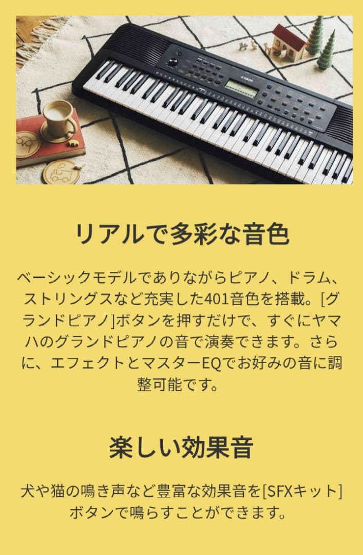 結さん専用【送料無料】ヤマハ　PSR-E273 電子ピアノ　キーボード 即納品