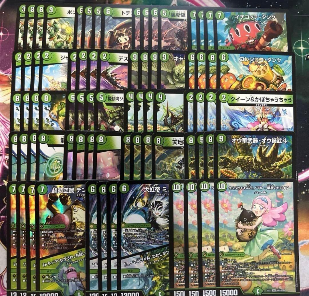 デュエルマスターズ ヒロインBEST うららかもも　グランセクト4コンセット