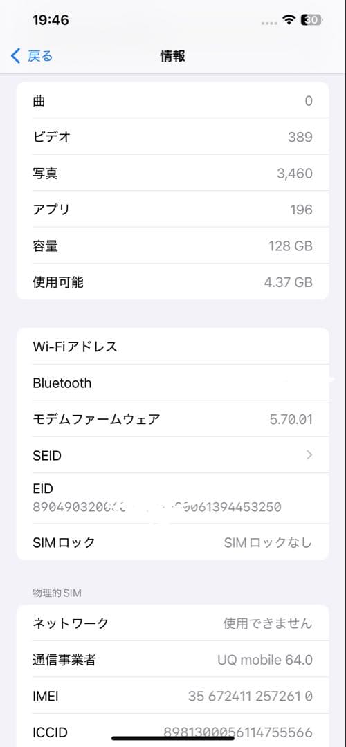 iPhone12 Pro Max128GB SIMフリー　新品クリアケース付