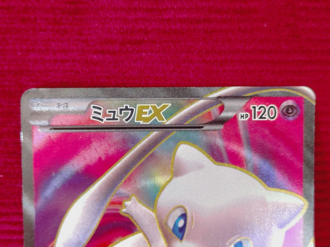 ミュウEX SR BW5 リューズブラスト 051/050 ポケモンカード