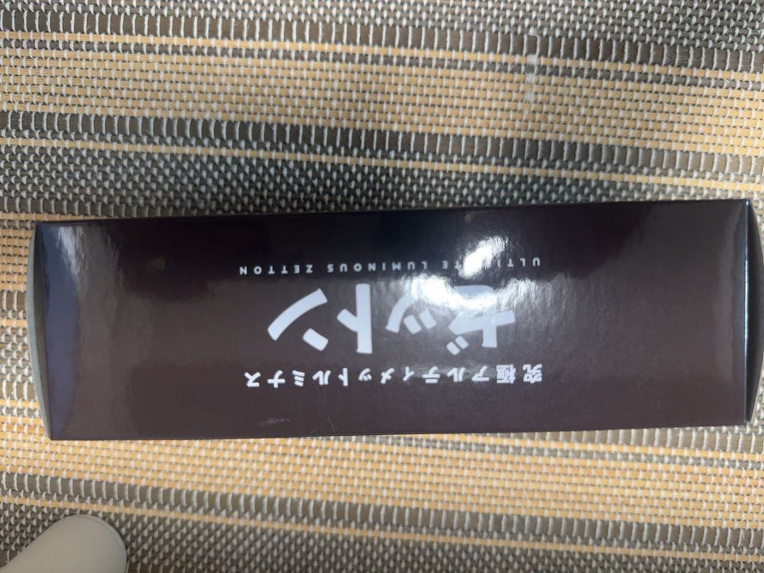 究極アルティメットルミナス ゼットン　最終値下げ