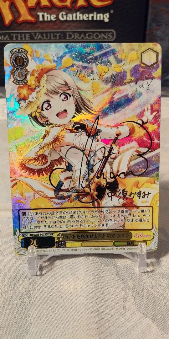 ハートを咲かせます　中須かすみサイン入り