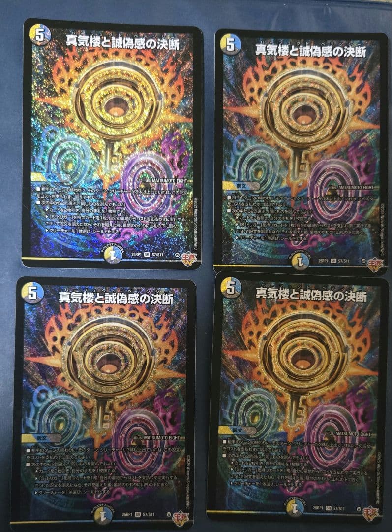 パーフェクトペテンシー　4枚セット