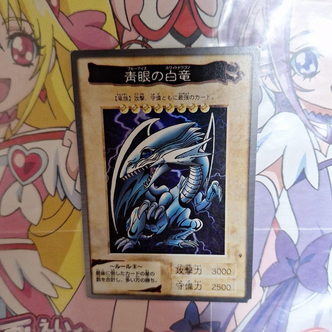 遊戯王　BANDAI　1998年版　青眼の白龍　スーパーレア　ブルーアイズ